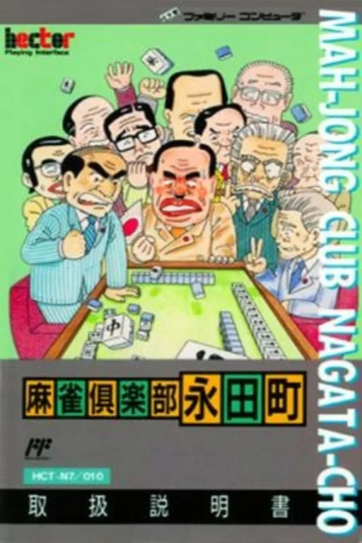 Mahjong Club Nagatachou - Sousaisen (Japan)